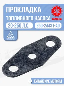 Прокладка топливного насоса 1