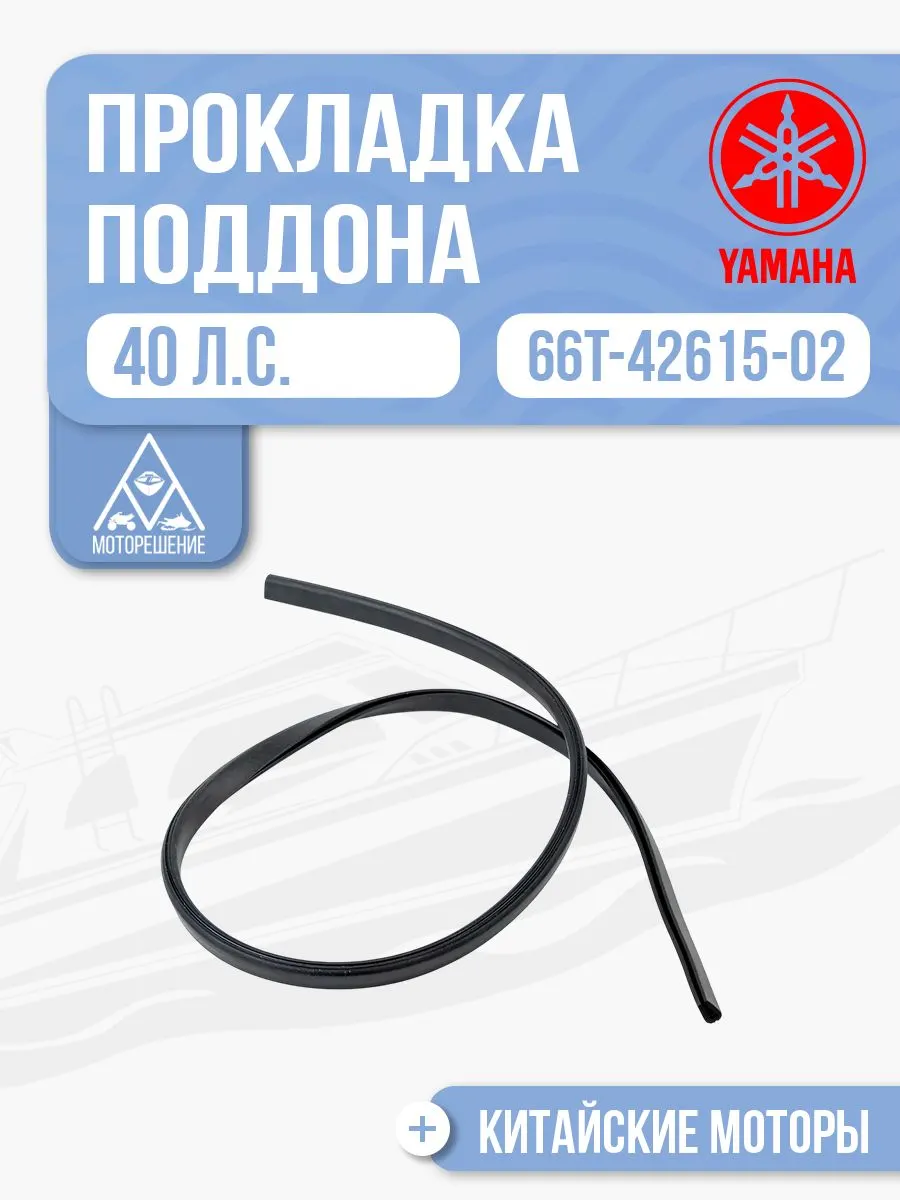 Прокладка поддона