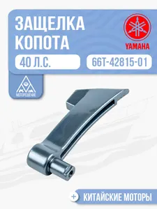 Ручка замка колпака 1