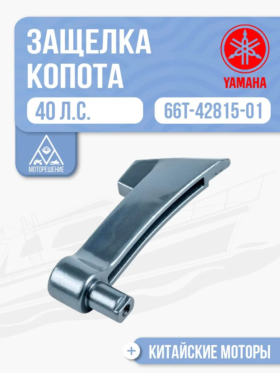 Ручка замка колпака