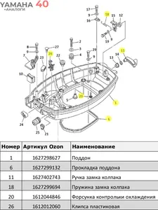 Ручка замка колпака 6