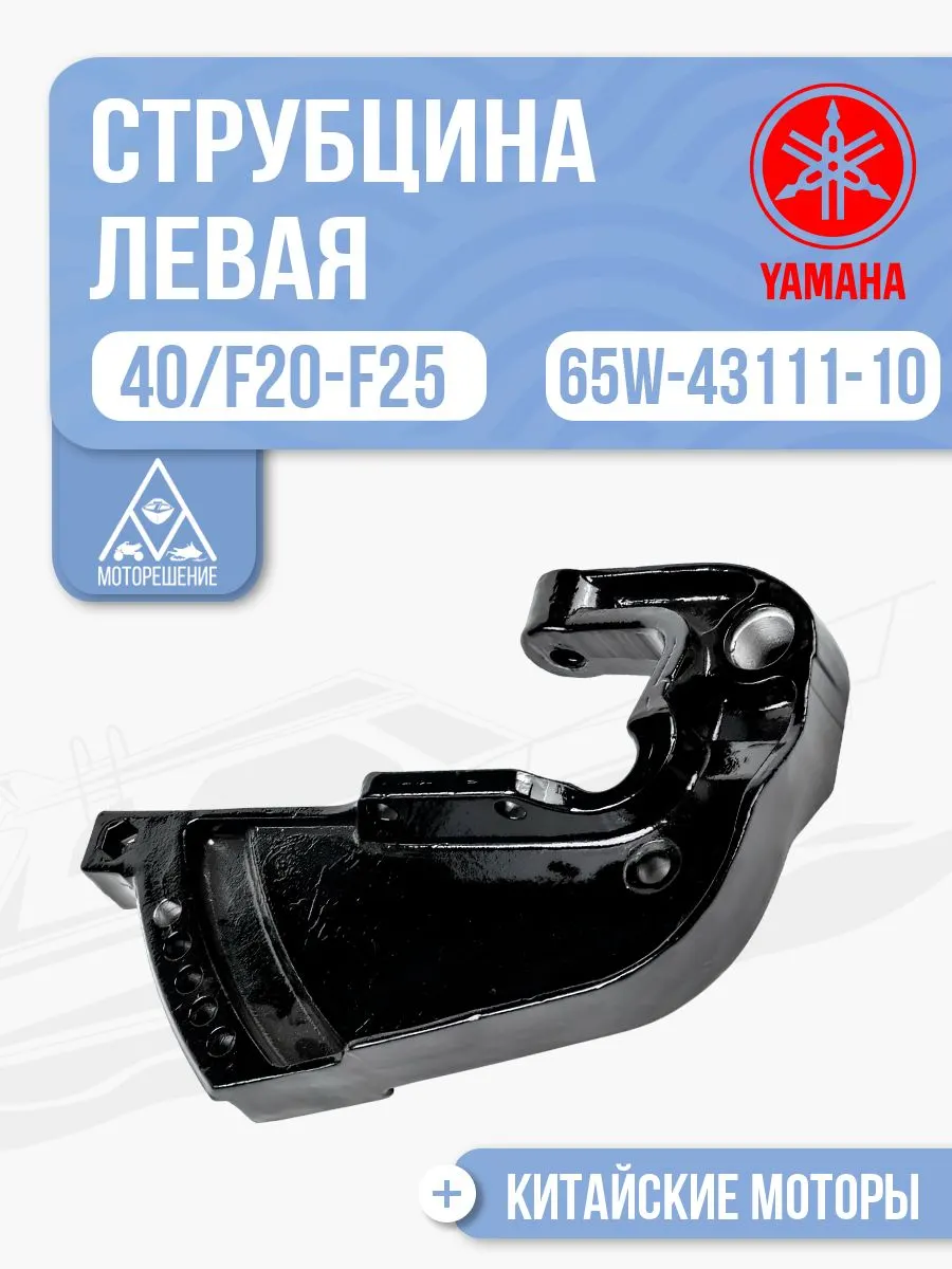 Струбцина левая