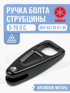 Ручка болта струбцины 1