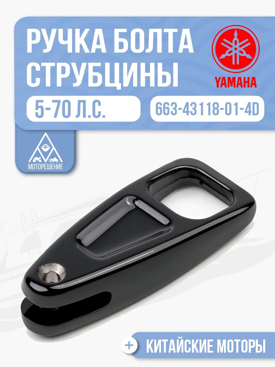 Ручка болта струбцины