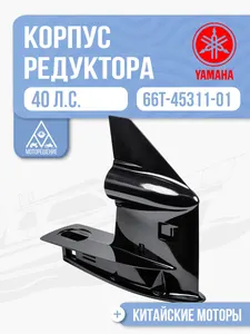Корпус редуктора 1