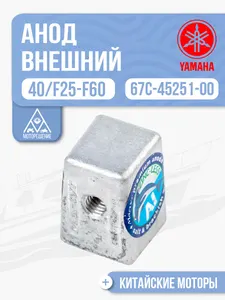 Анод 1
