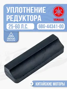 Уплотнение редуктора 1