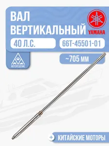 Вал вертикальный 1