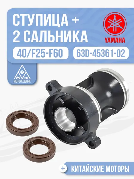 Ступица вала винта