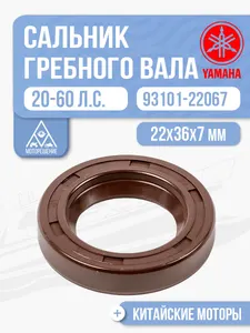 Сальник вертикального вала 22х36х7 1