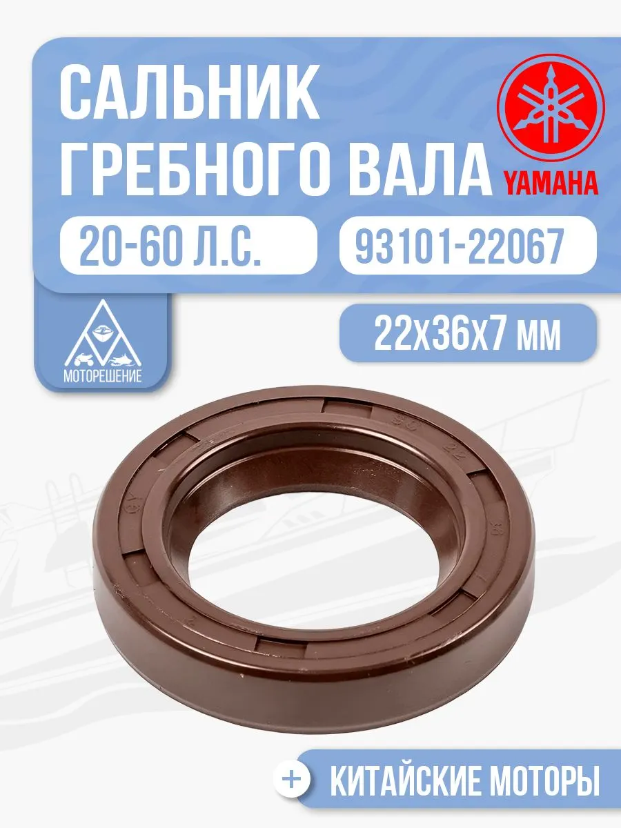 Сальник вертикального вала 22х36х7