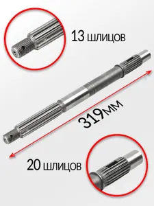 Вал гребной 4