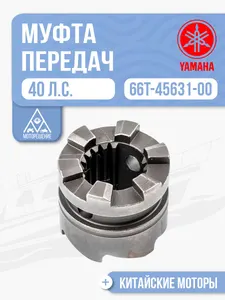 Муфта переключения передач 1