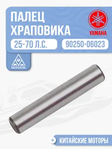 Штифт муфты переключения передач 1