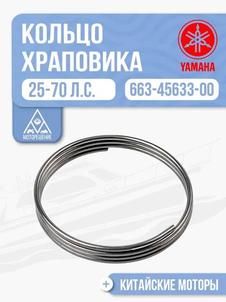 Кольцо штифта муфты переключения