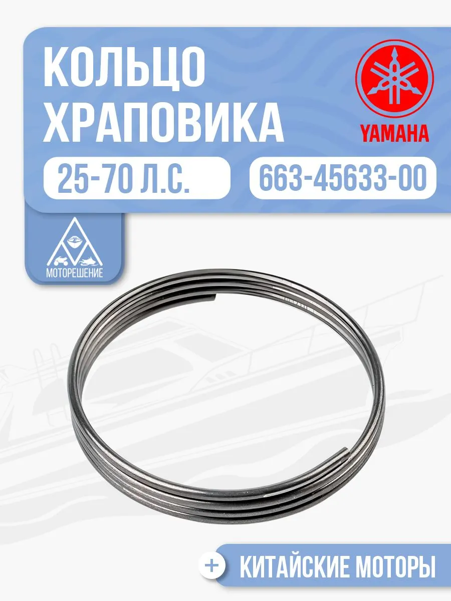 Кольцо штифта муфты переключения