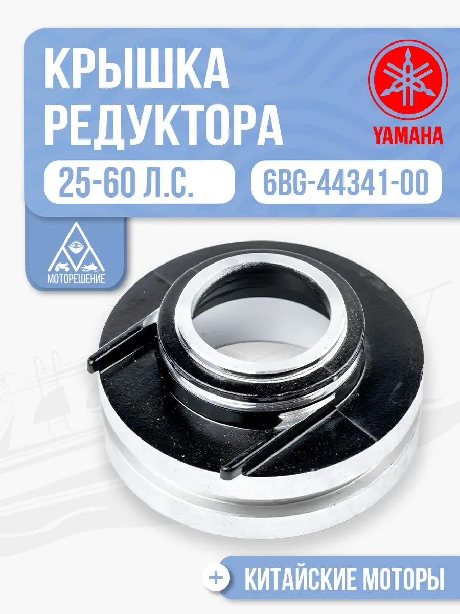 Крышка редуктора
