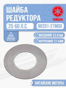 Шайба регулировочная 1