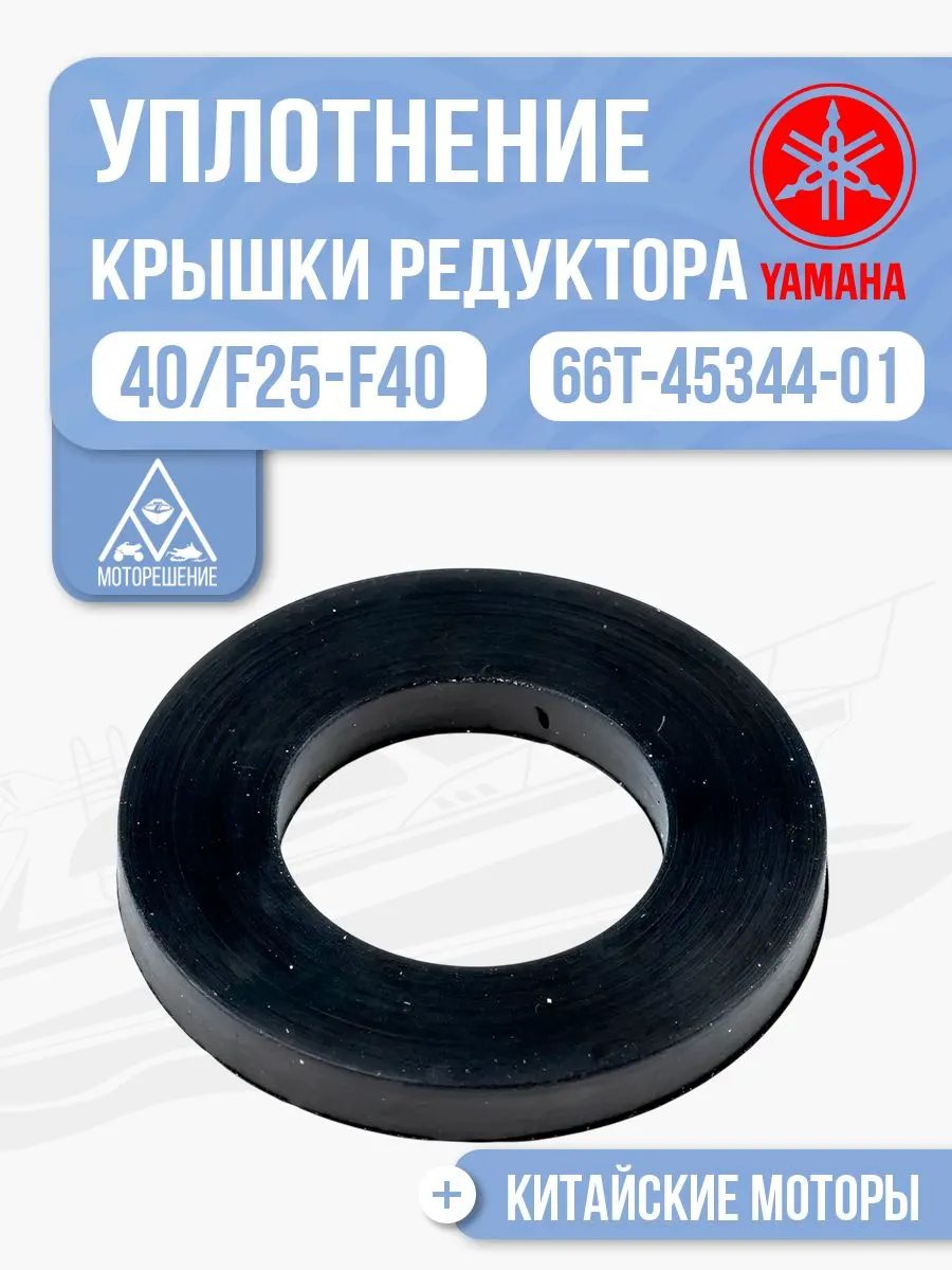 Уплотнение крышки редуктора