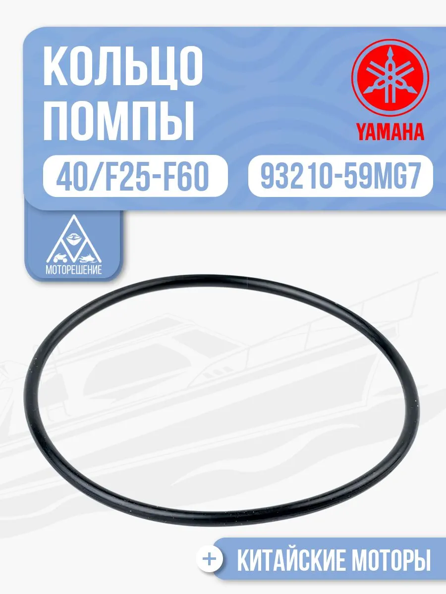 Кольцо уплотнительное