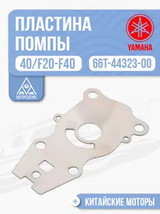 Основание помпы 1