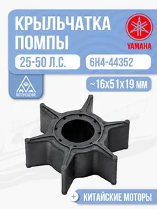 Крыльчатка помпы 1