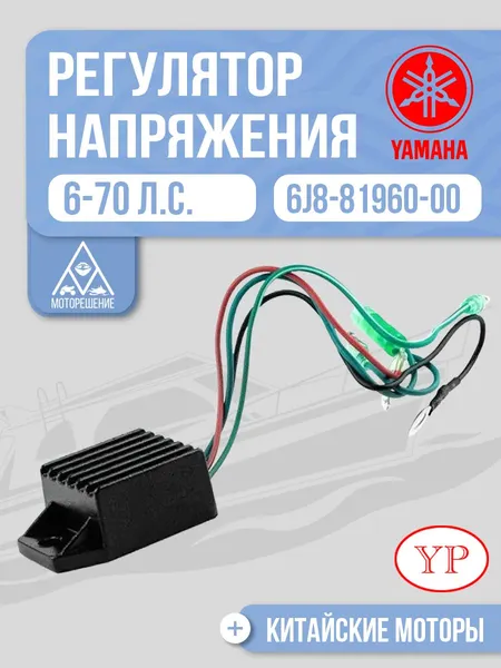 Выпрямитель - регулятор напряжения