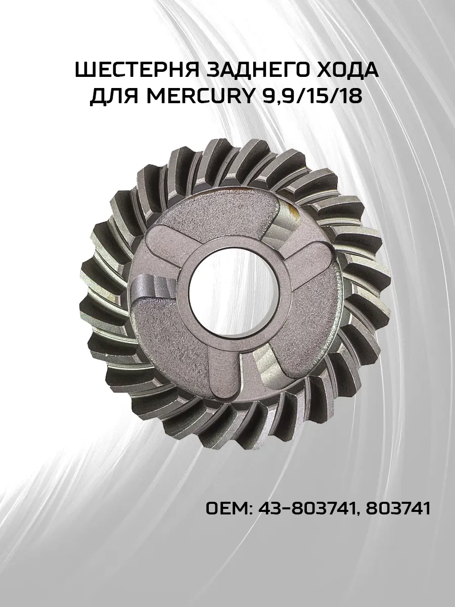 43-803741