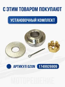 Винт гребной Tohatsu 8-9.8 3x8.5x7 8