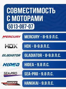 Винт гребной Solas 4x8.7x7 (R) 2