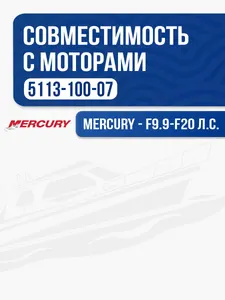 Винт гребной Solas 10x7 Tohatsu/Mercury 2