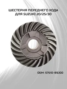 57510-89J00 1