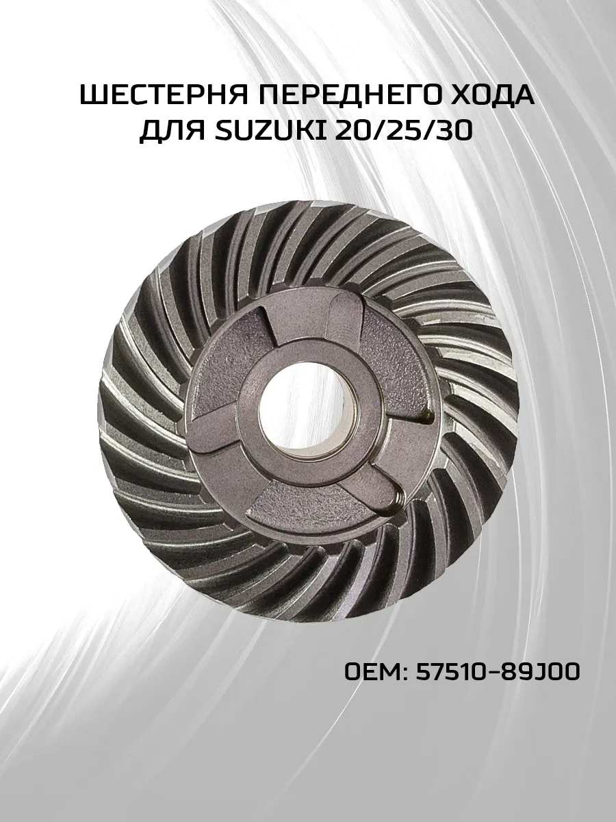 57510-89J00