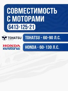 Винт гребной Solas 4x12.5x21 Honda 2