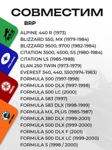 Реле регулятор напряжения BRP (Ski-Doo) 2
