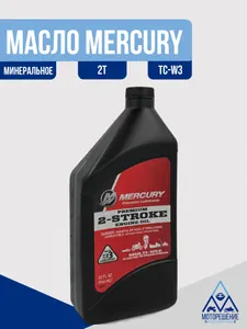 Масло Premium TC-W3 (1 л.) для 2-х тактных 1