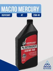 Масло минеральное SAE 25W40, FC-W (1 л.)  1