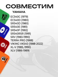 Ремень вентилятора Yamaha Viking VK 540 2