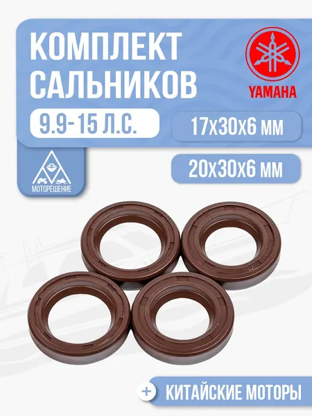 Комплект сальников редуктора