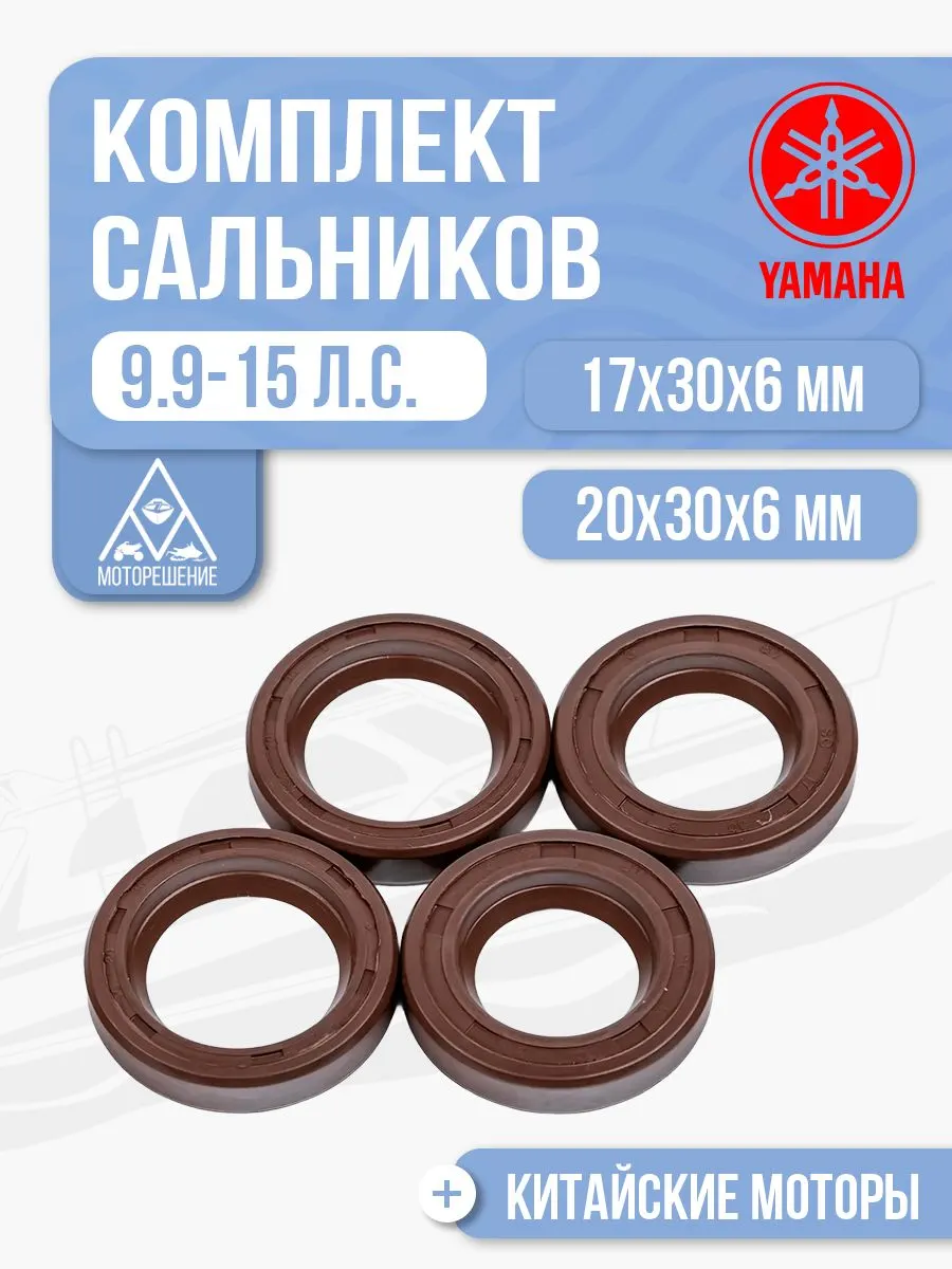 Комплект сальников редуктора
