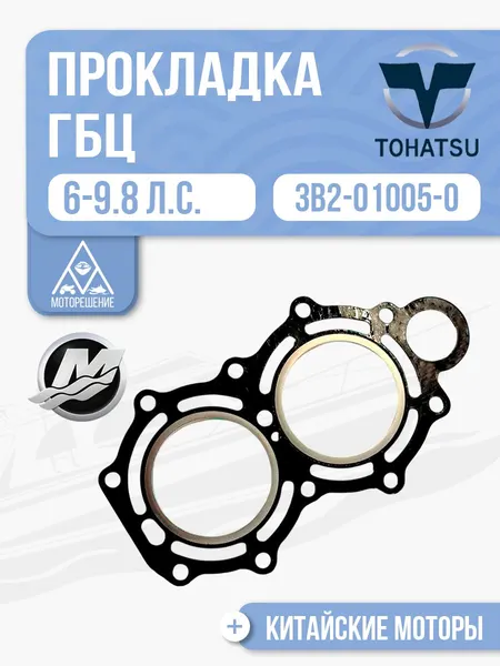 Прокладка головки цилиндров