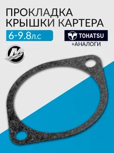 Прокладка крышки картера