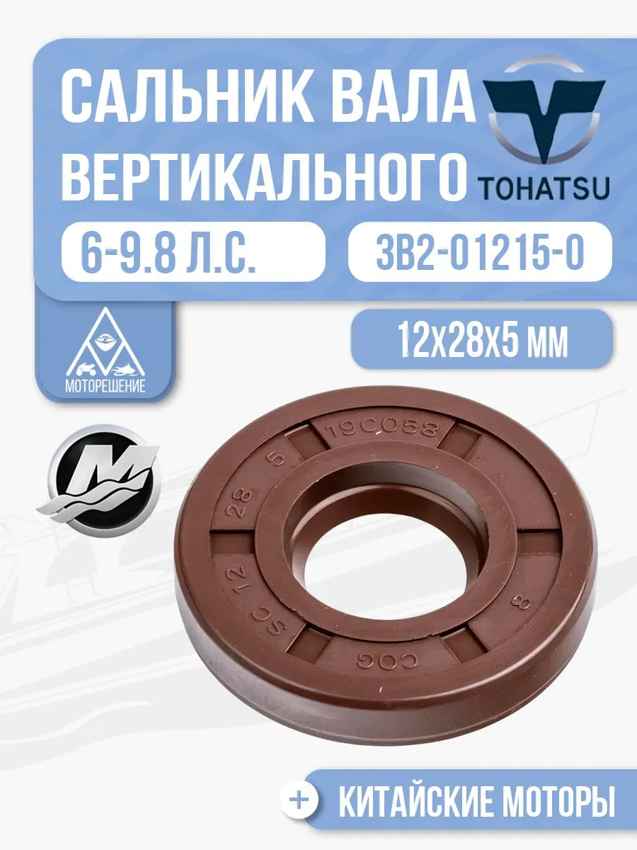 Сальник 12x28x5