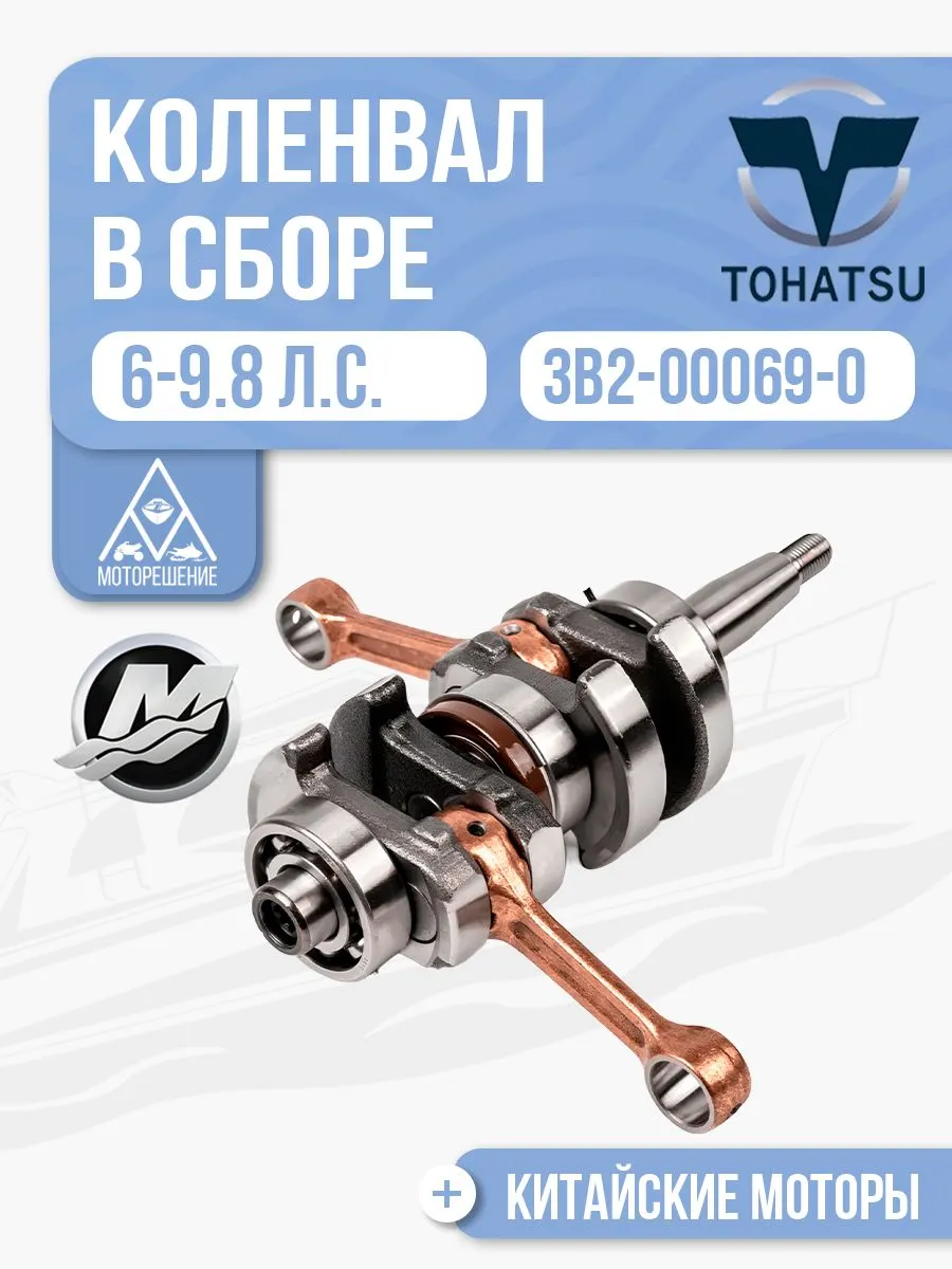 Коленвал в сборе