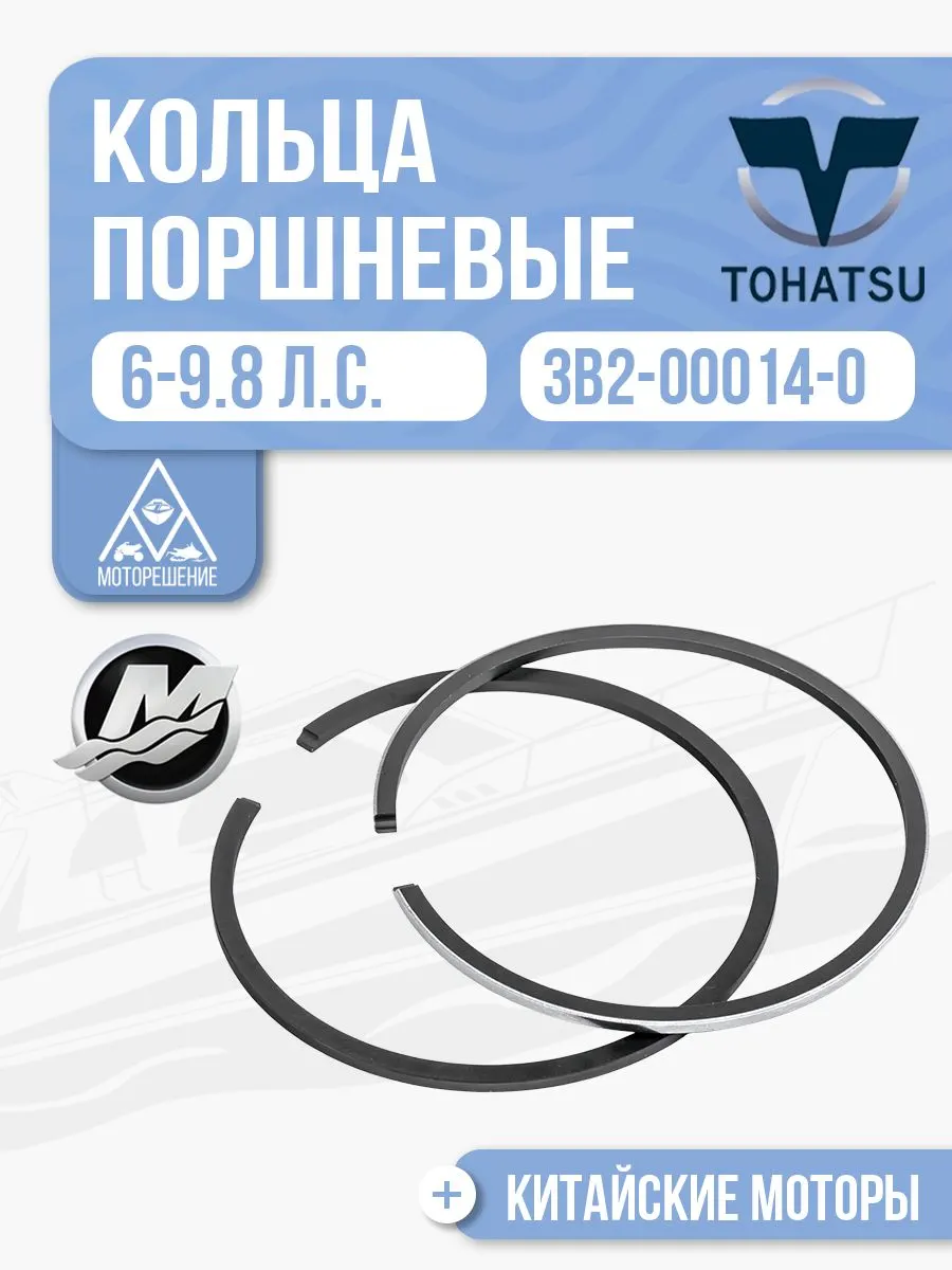 Комплект колец поршневых