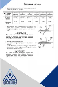 Клапана впускные лепестковые в сборе 7