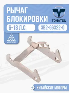 Фиксатор нижнего положения 1