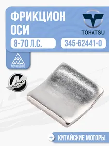 Фрикцион поворотной оси 1