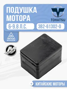 Подушка мотора 1