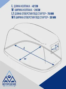 Колпак в сборе 4